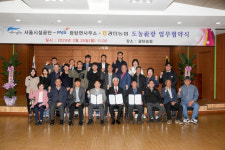 광탄농협, 도농교류 확대로 도농상생 앞장