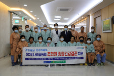 함평 나비골농협, 건강검진 ‘호평’