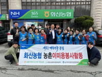 전북 완주 화산농협, 농가주부모임과 ‘어르신 염색봉사’