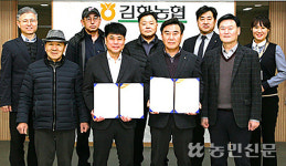 강원 철원 김화농협·김화장례문화원, 장례 지원서비스 제휴 협약