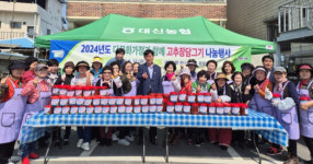 경기 여주 대신농협, 고추장 담그기 나눔 행사