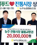 로컬푸드 복합문화센터, 상인·주민과 상생 나선다