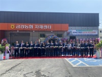 강원 고성 금강농협, 영농자재센터 준공식 개최