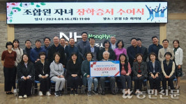 제주시농협, 지역 인재 육성 앞장