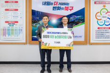 우리농업지키기운동본부 부산지역본부, 부산 남구와 북구에 우리농산물 꾸러미 세트 기탁