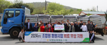 ‘2억 상당’ 비료 지원에 배송까지…나주 남평농협, 영농철 효자네~