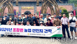 충북 영동 추풍령농협, 조합원 농업 선진지 견학