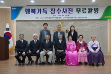 경기농협, 안성 대덕농협서 농촌 어르신 장수사진 무료 촬영