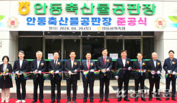 “경북 북부지역 축산물 유통 중심되겠다”