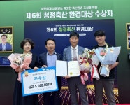 충북 진천축협 김충래 조합원, 청정축산 환경대상 우수상 수상