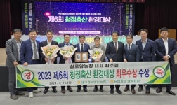 대경양돈농협 조합원 최수길 대표, 제6회 청정축산환경대상 ‘최우수상’