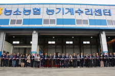 울산 농소농협, 새 농기계수리센터 준공식 열어