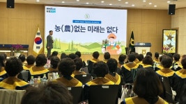 경기 화성 태안농협, 제1기 퀸즈 아카데미 수료식