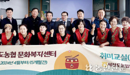 전남 서진도농협, 문화복지센터 취미교실 개강