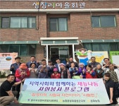 강원 철원 김화농협, 가정의 달 맞아 경로당 어르신 위한 봉사활동