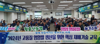 월출산농협, 고품질 영암쌀 생산재배 교육 ‘호평’