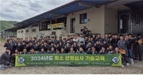 2년 만에 젖소 개량 위한 선형심사 기술교육 진행