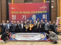 예산 삽교농협 내포농수산물종합유통센터, 최고 하나로마트로 ‘우뚝’