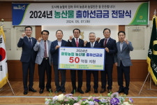 김해 장유농협, 5개 농촌 농협에 50억원 ‘통큰 지원’