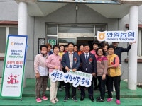 화원농협, 가정의 달 맞아 ‘사랑의 효 나눔’ 행사 열어