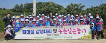 충주 중원농협, 한마음 상생대회 개최