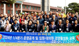 경기 파주 천현농협, 임원·대의원 경영활성화 교육