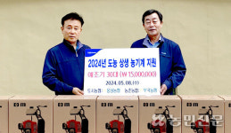 경남 양산 웅상농협, 도농상생 농기계 전달식 열려