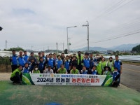 경북 경산시·NH농협 경산시지부·한국화폐공사 화폐본부, 농촌 일손돕기 나서