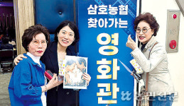 전남 영암 삼호농협, ‘찾아가는 영화관’ 운영 복지 증진