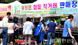 경기 파주 광탄농협, 농특산물·화훼 직거래 행사