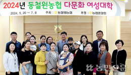 강원 동철원농협, 다문화 여성대학 개강…정착 도와