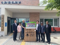 농협자산관리회사 울산지사, 송정경로당에 김치냉장고 등 전달