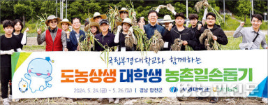 대학생 농활단 떴다…“농촌에 활력 충전”
