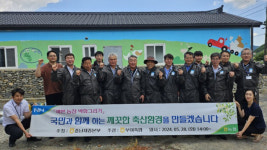 충남 부여축협, 깨끗한 축산환경 조성에 총력
