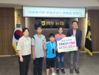 강원 원주 판부농협, 강인식 이사와 다문화가정 친정보내기 후원