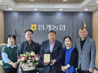 손재우 강원 정선 임계농협 조합장, 우수조합장상 수상