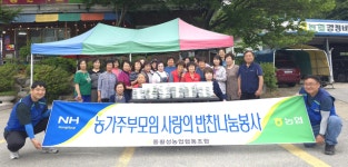 강원 동횡성농협, 농가주부모임과 사랑의 반찬나눔