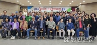 경북 구미 해평농협 신규조합원 대상 교육