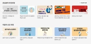 ‘앞으로 뭐하지?’…수도권 4050 ‘여기’서 고품질 강의 들으세요