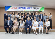 충남 홍성농협, 다문화여성대학 개강