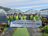 농협 거제시지부, 거제시농협발전상생협의회와 농촌 일손돕기 나서