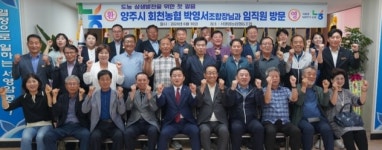 서영암농협·양주 회천농협, 도농상생 발전에 ‘첫발’