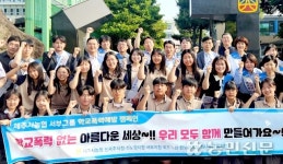 제주시농협 서부그룹, ‘학교폭력 예방캠페인’ 전개