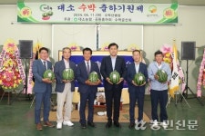 충북 음성 대소농협, ‘수박 출하 기원제’ 열고 본격 출하