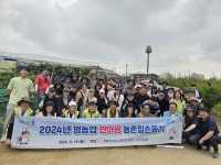 NH농협 군포시지부·군포농협 , 범농협 한마음 농촌일손돕기 벌여