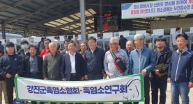 강진완도축협, 염소경매시장 첫 개장…스마트폰 전자경매 시행