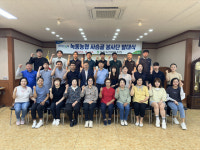 녹동농협, 사슴골봉사단 발대식 개최