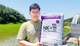 ‘NK+인’ 써보니…“밥맛 좋은 고품질 쌀 생산에 필수”