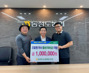 경북 동청도농협, 조합원 ‘자녀 출생 축하금 지원사업’ 도입