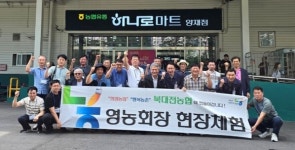 북대전농협, 농산물 유통현장 체험행사 열어